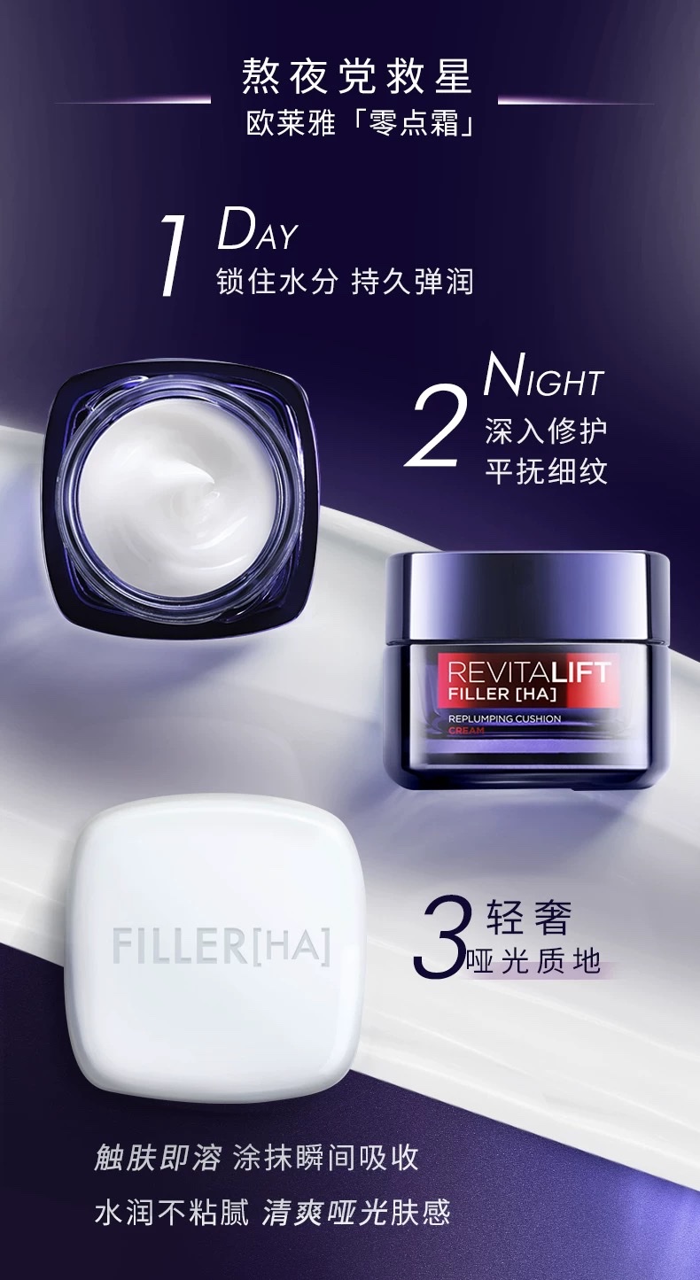 L 'Oreal Revitalizing Hyaluronic Acid Hydrating Cream 50ml detail image 3