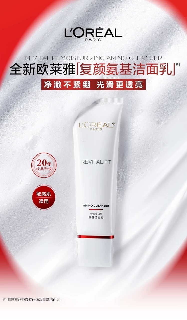 L 'Oreal Revitalizing Special Moisturizing Amino Facial Cleanser 125ml detail image 1