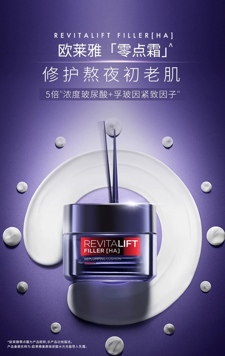 L 'Oreal Revitalizing Hyaluronic Acid Hydrating Cream 50ml detail image 1