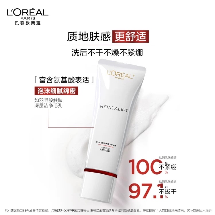 L 'Oreal Revitalizing Special Moisturizing Amino Facial Cleanser 125ml details Picture