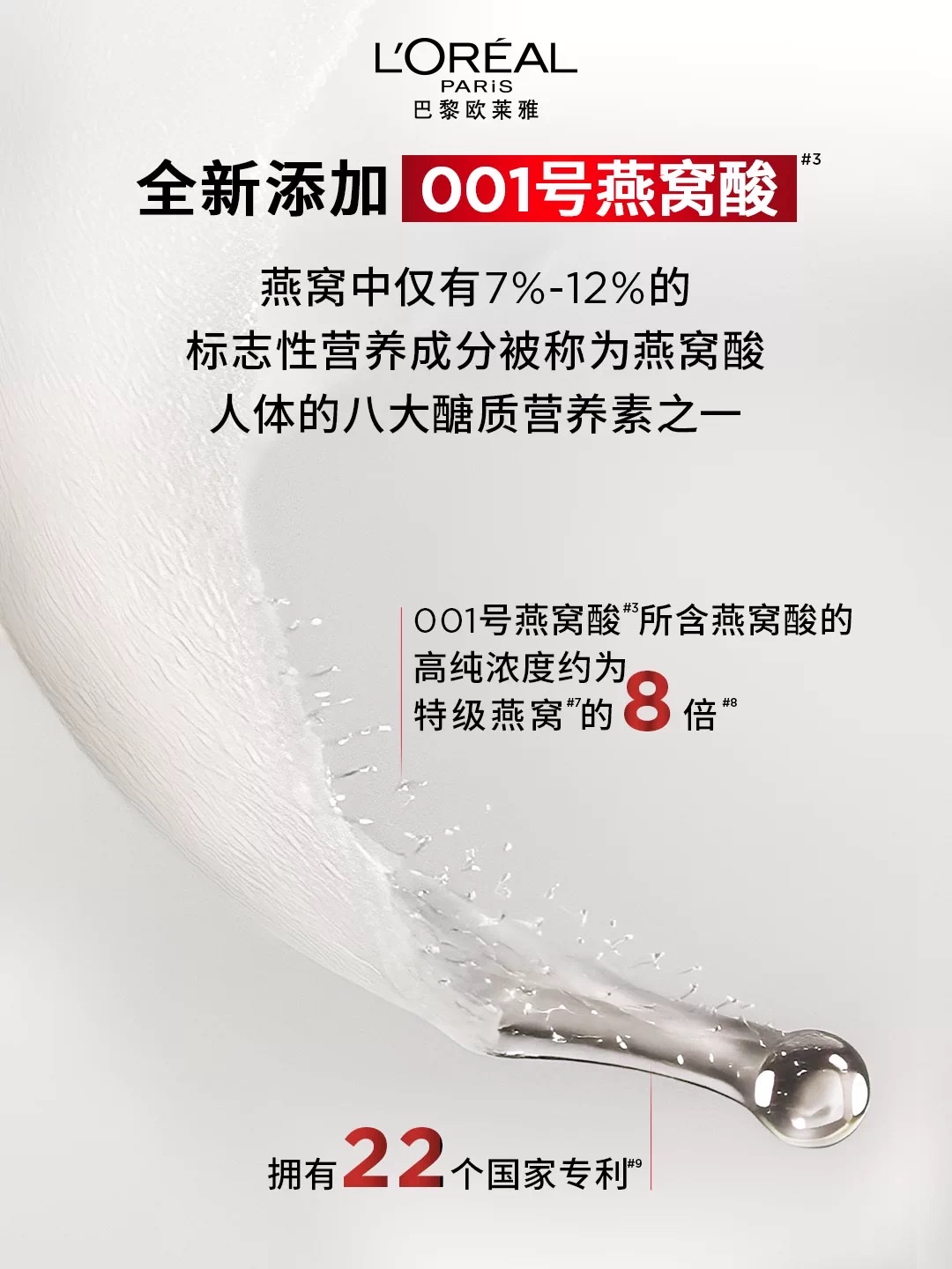 L 'Oreal's New Anti-Wrinkle Firming Lotion 110ml Application Scenario