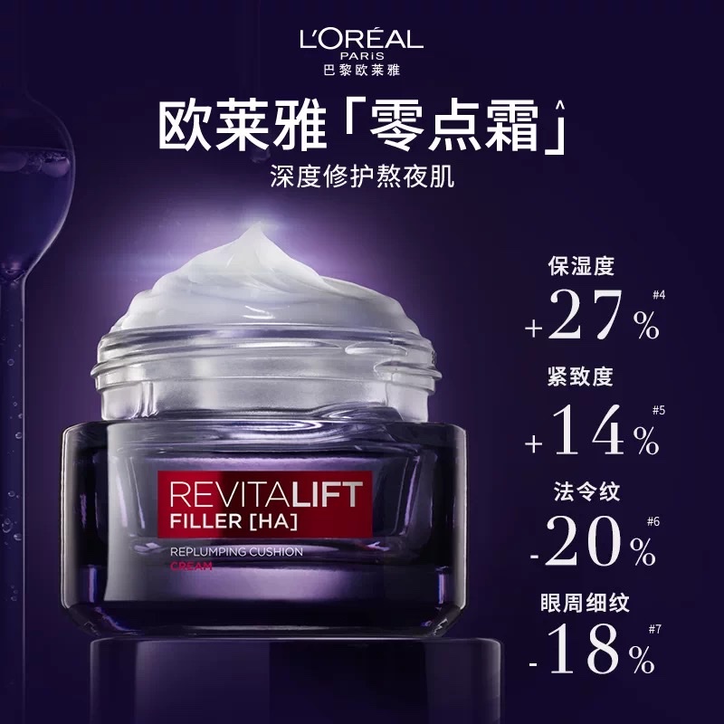 L 'Oreal Revitalizing Hyaluronic Acid Hydrating Cream 50ml details Picture