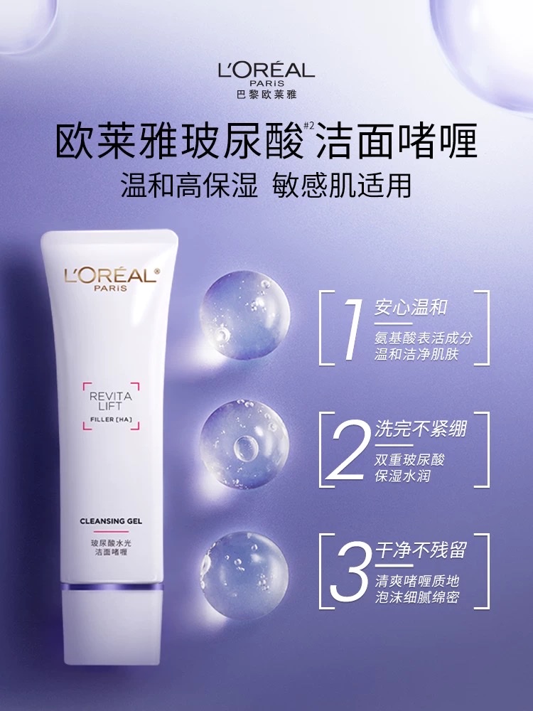 L 'Oreal Revitalizing Hyaluronic Acid Hydrating Cleansing Gel 125ml detail image 2