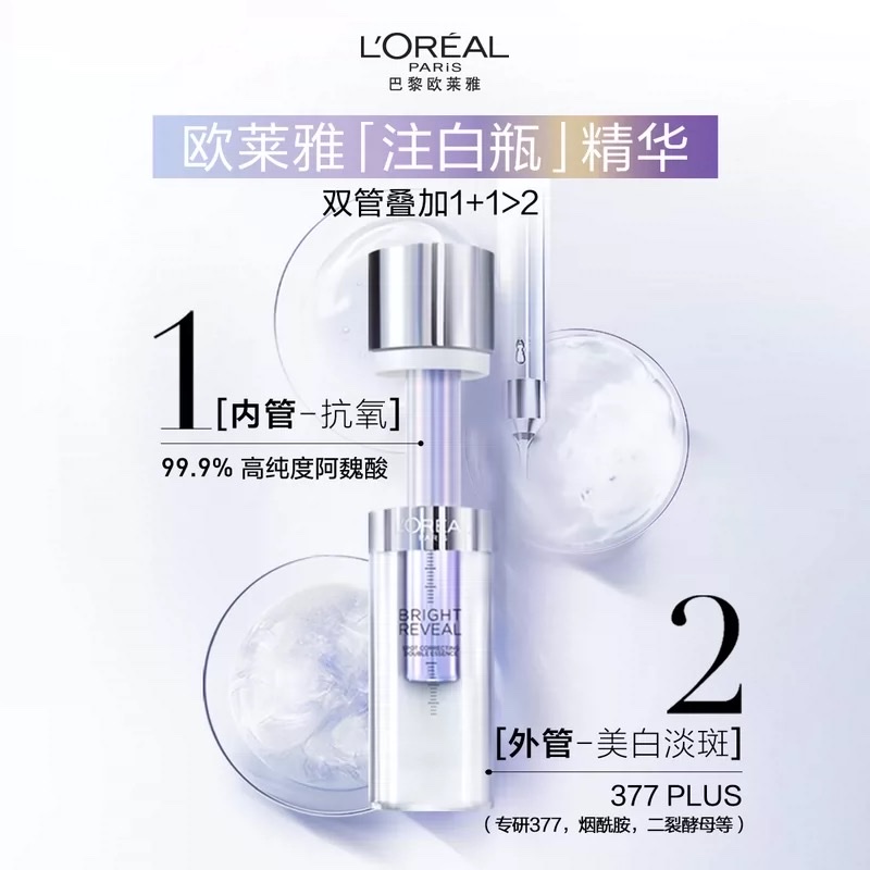 L 'Oreal Brightening and Spot-Removing Double Essence 30ml+7.6ml detail image 2
