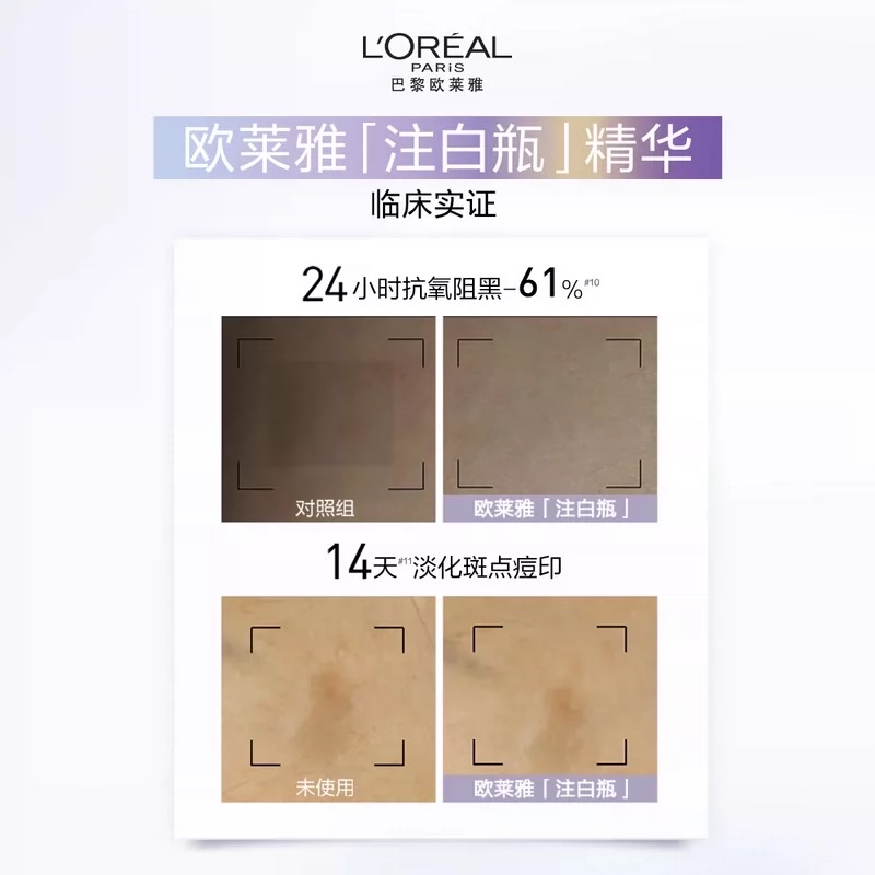 L 'Oreal Brightening and Spot-Removing Double Essence 30ml+7.6ml Specification image