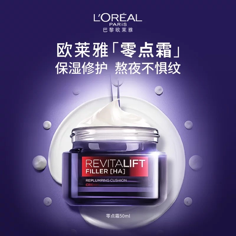 L 'Oreal Revitalizing Hyaluronic Acid Hydrating Cream 50ml
