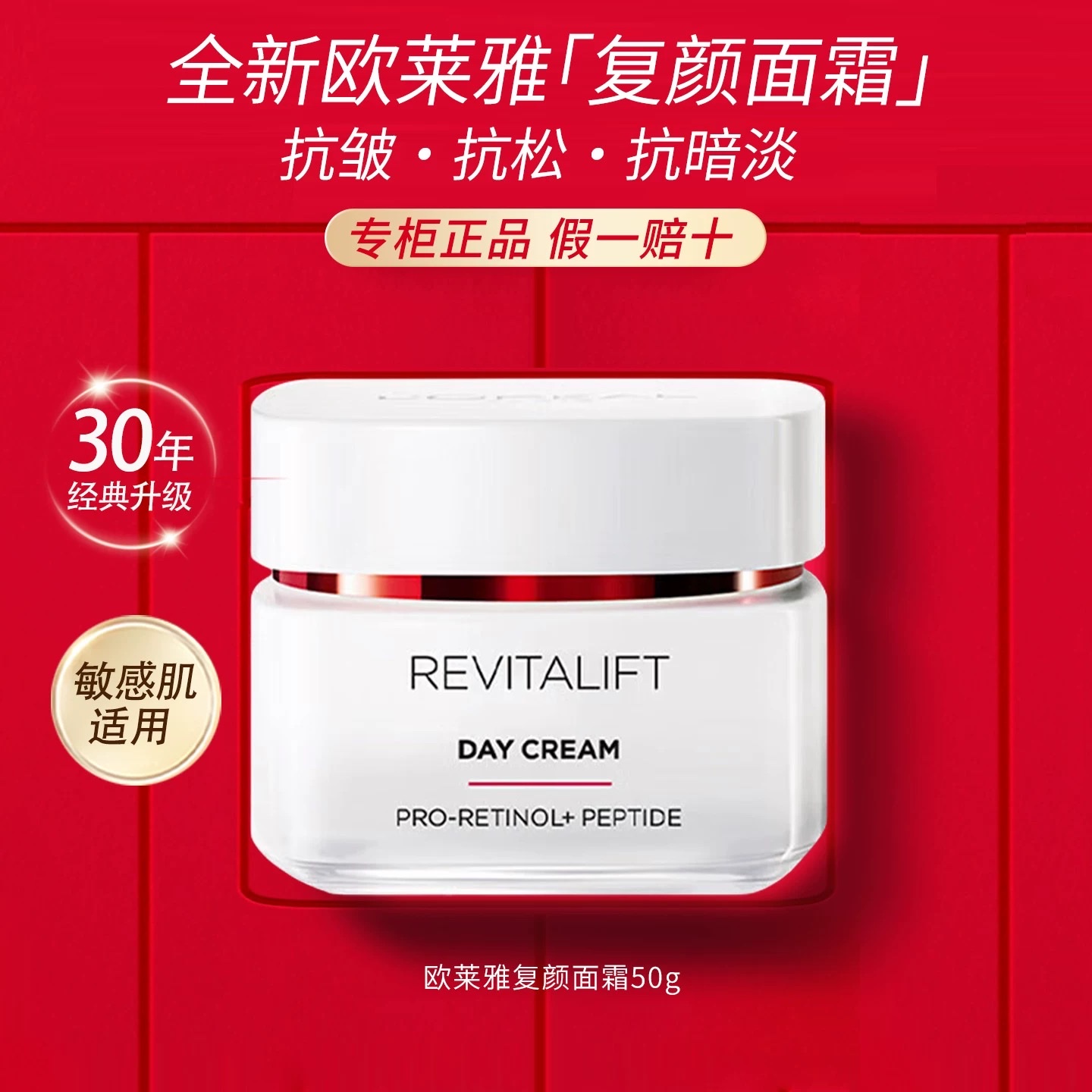 L 'Oreal Revitalizing Anti-Wrinkle Firming Cream 50ml