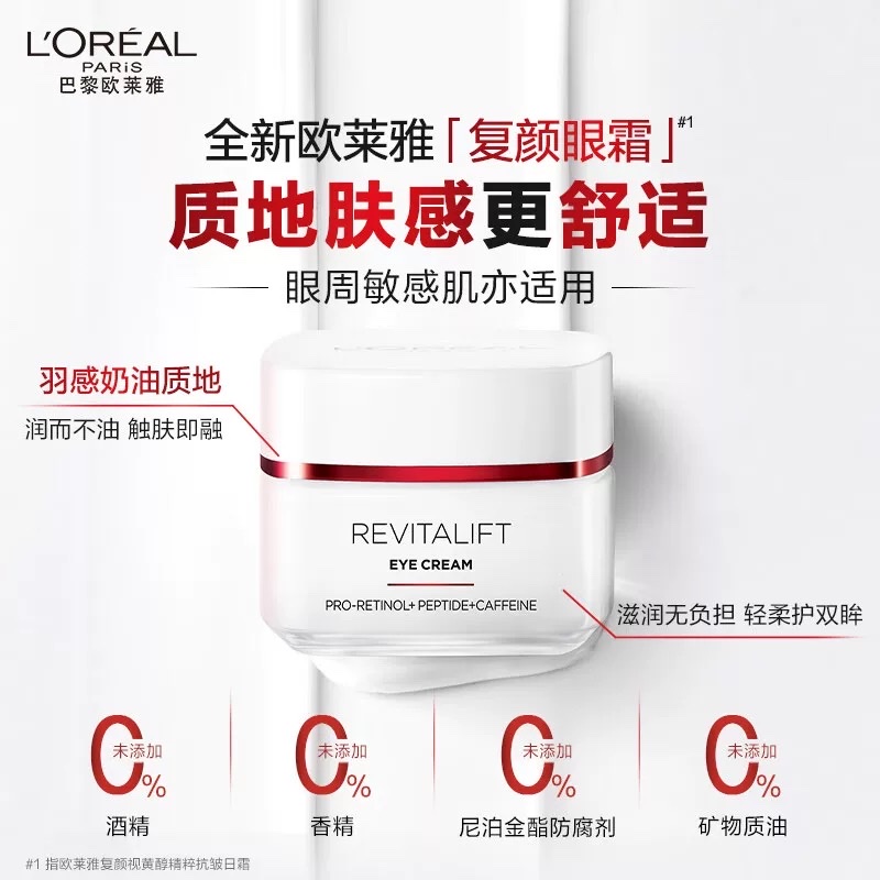 L 'Oreal's New Anti-Wrinkle and Firming Eye Cream for Rejuvenation 15ml Specification image