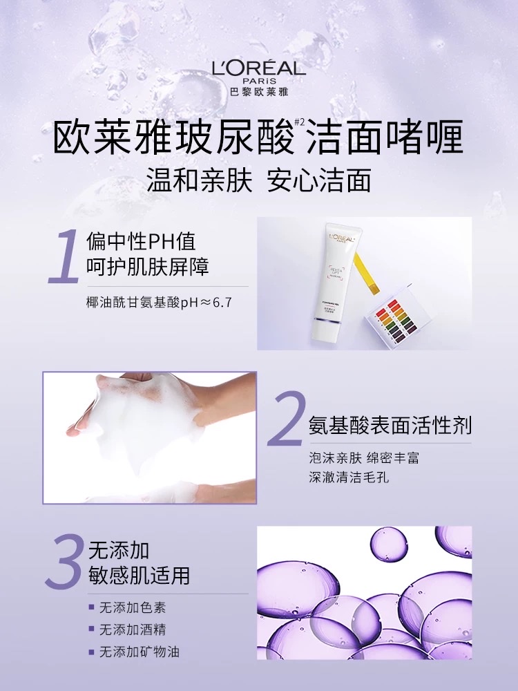 L 'Oreal Revitalizing Hyaluronic Acid Hydrating Cleansing Gel 125ml Application Scenario