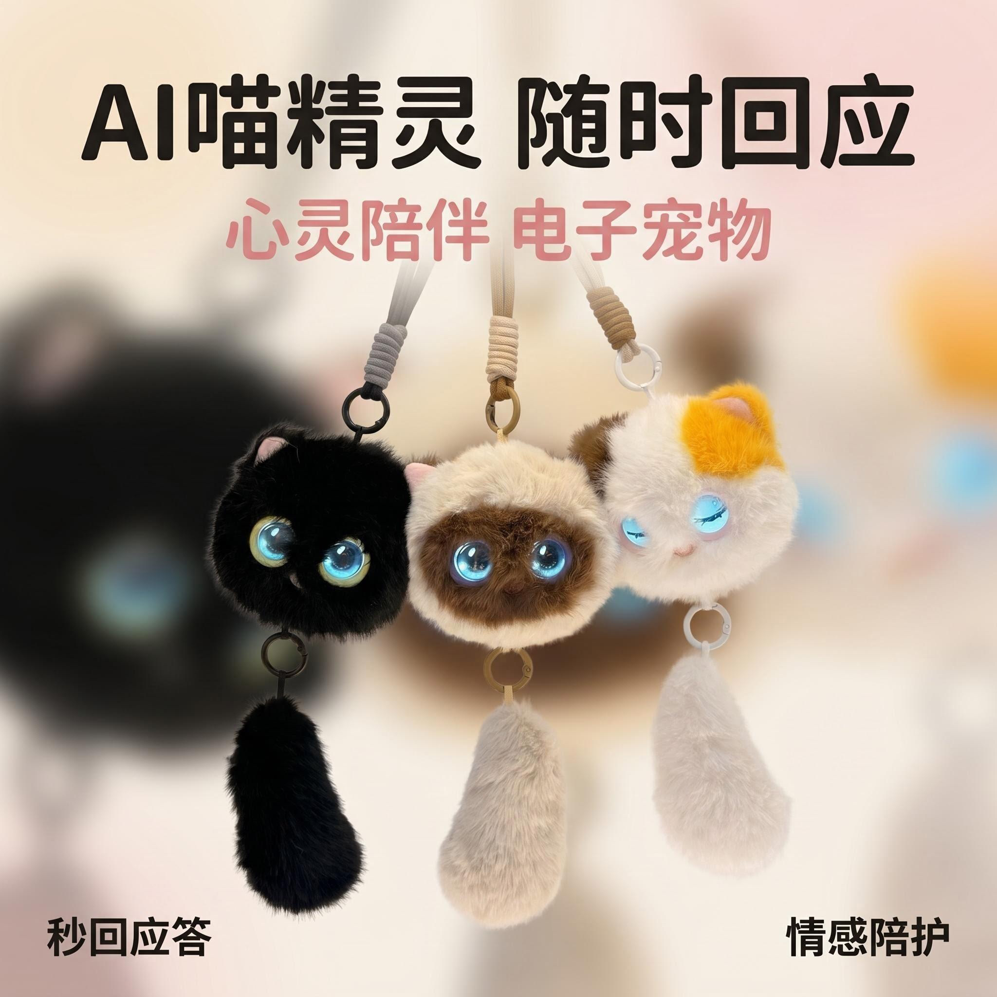 Best-selling cat AI plush toy bag pendant, intelligent voice dialogue, companionship and interaction, plush doll comfort