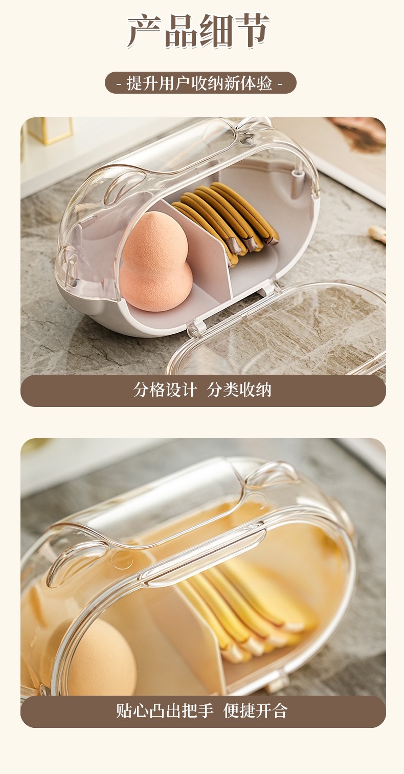 Beauty egg multi-layer storage box, dust-proof flip-top compartments, portable sponge powder puff, air cushion, covered storage box detail image 1