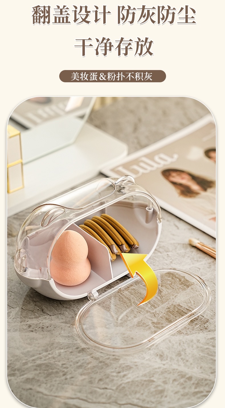 Beauty egg multi-layer storage box, dust-proof flip-top compartments, portable sponge powder puff, air cushion, covered storage box detail image 3