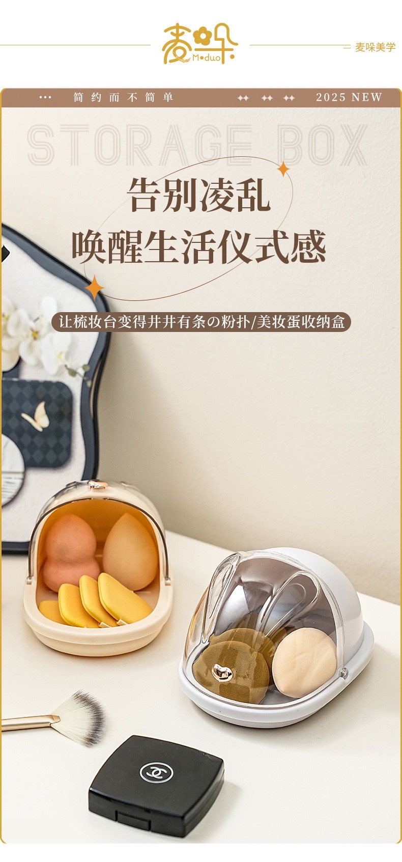 Rabbit Beauty Egg Storage Box with cover, dust-proof dressing table, lipstick cushion, shelf, compartments, portable powder puff storage box detail image 3