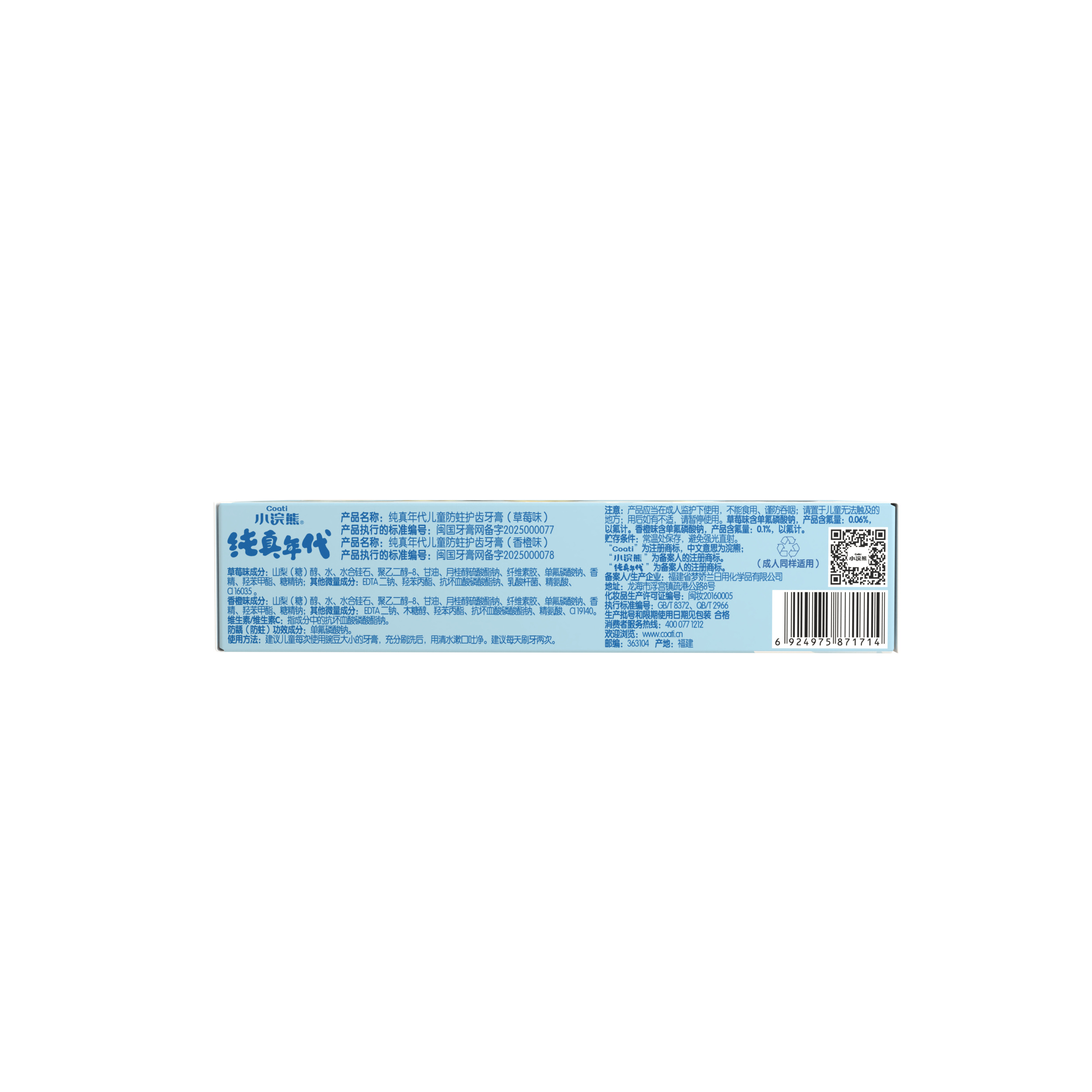 Coati/ Little Raccoon Innocent Age Children's Moisturizing Cream details Picture