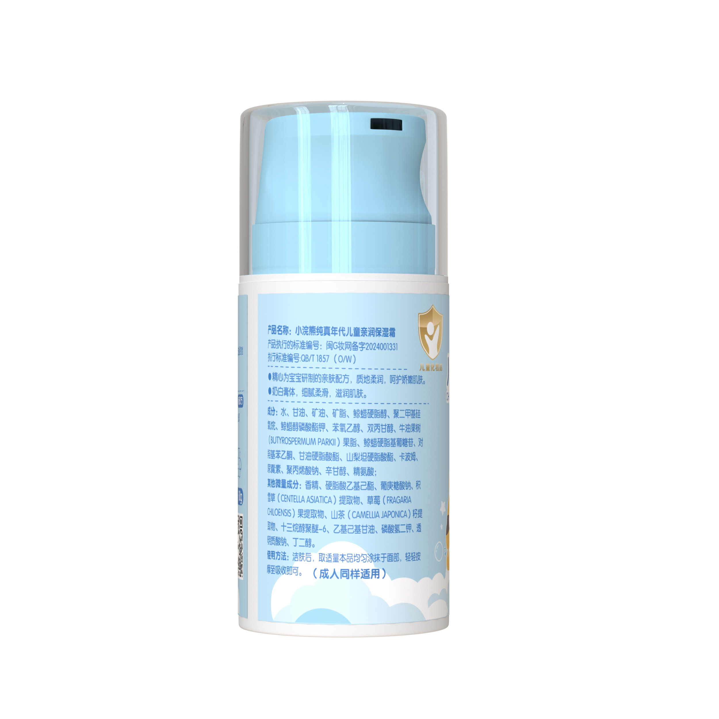 Coati/ Little Raccoon Innocent Age Children's Moisturizing Cream details Picture