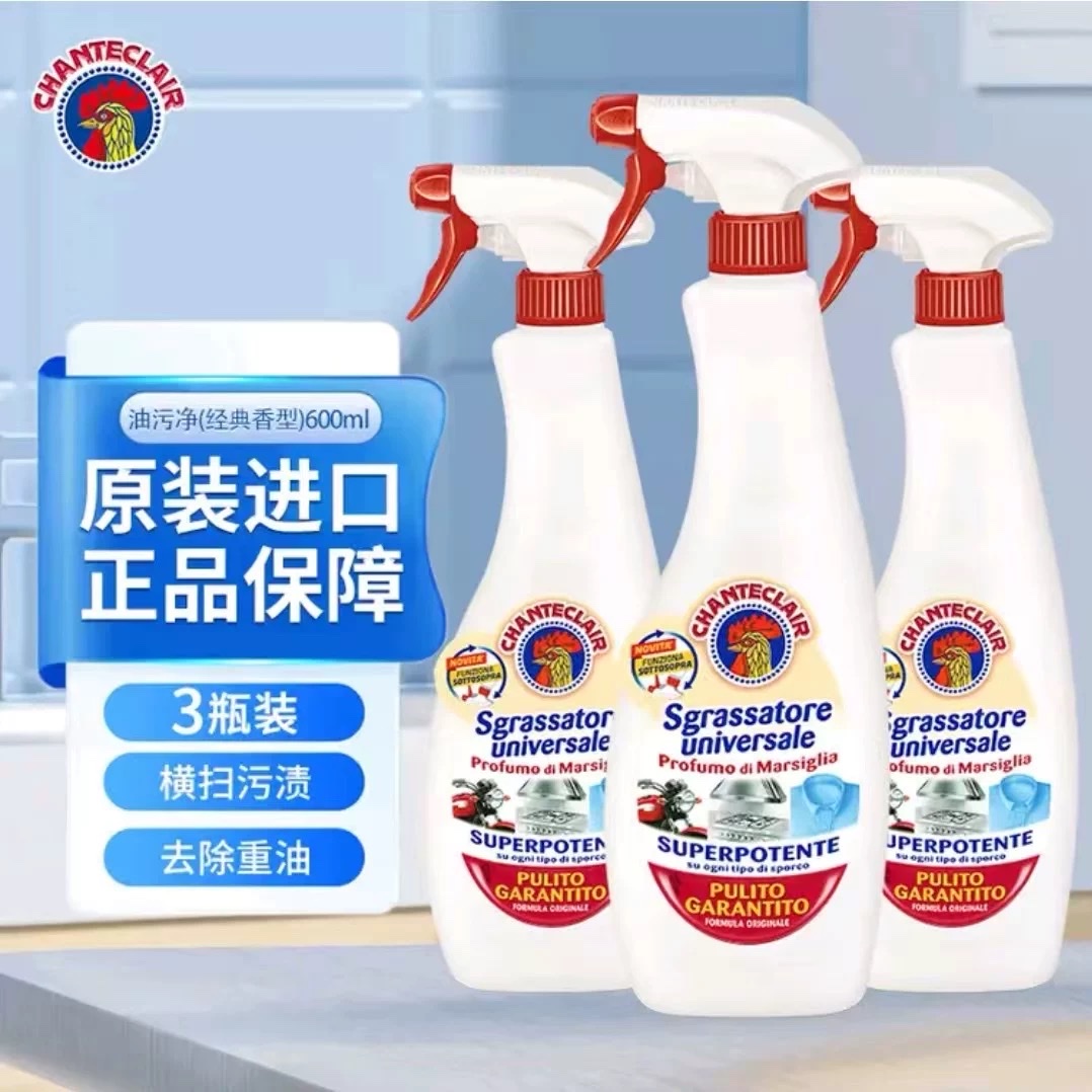 意大利原装进口大公鸡去污喷600ml  多功能油污净油烟机灶台 小白鞋清洗剂 油污清洁剂详情图1
