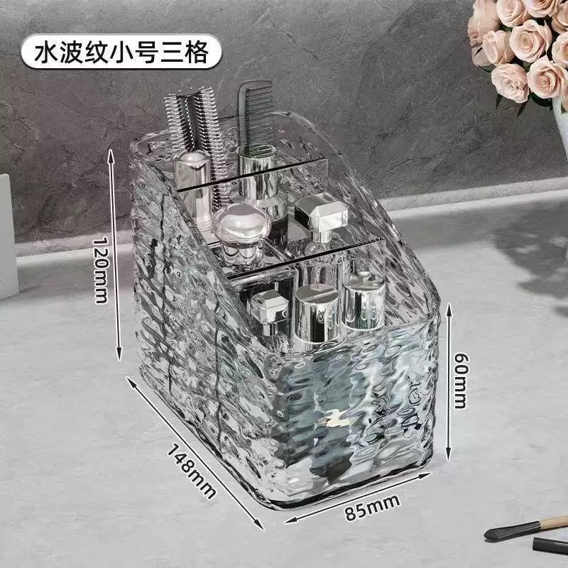 水波纹三格化妆品办公收纳盒轻奢化妆品收纳盒透明桌面梳妆台口红护肤品整理大容量多格置物架