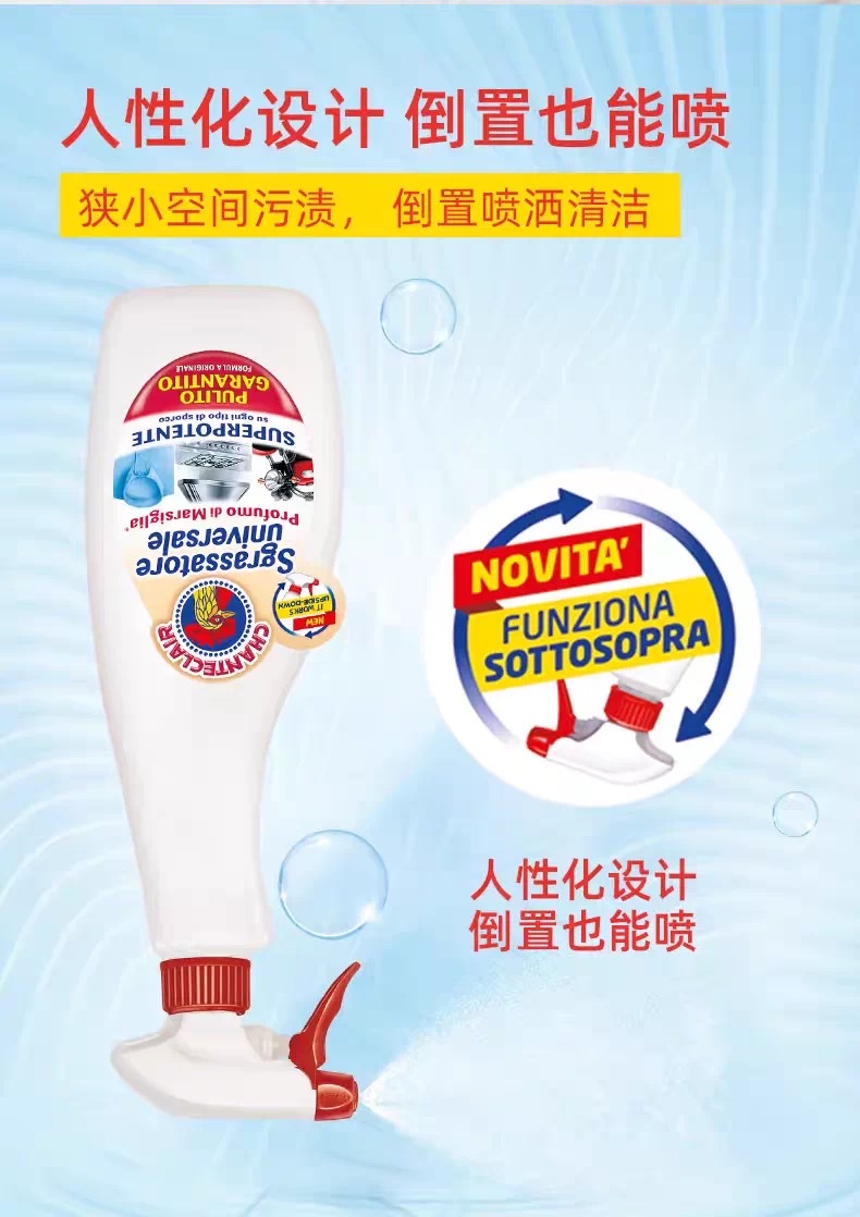 意大利原装进口大公鸡去污喷600ml  多功能油污净油烟机灶台 小白鞋清洗剂 油污清洁剂详情图9