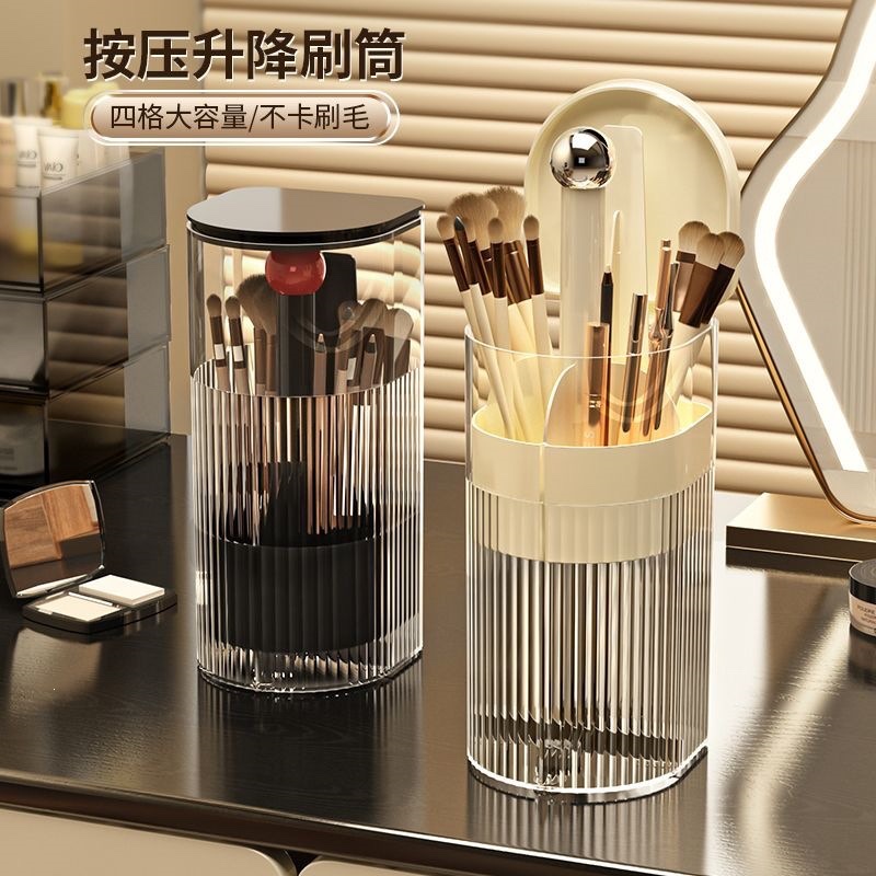 Makeup brush storage cylinder, dust-proof press, high-end feel, dressing table, eyebrow pencil and brush storage rack, automatic lifting brush bucket detail image 1