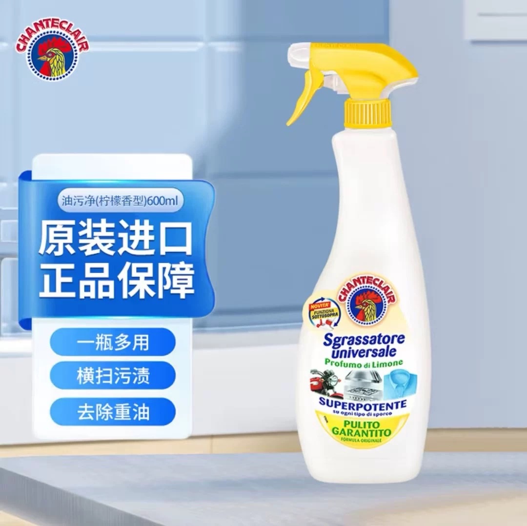 意大利原装进口大公鸡去污喷600ml  多功能油污净油烟机灶台 小白鞋清洗剂 油污清洁剂产品图