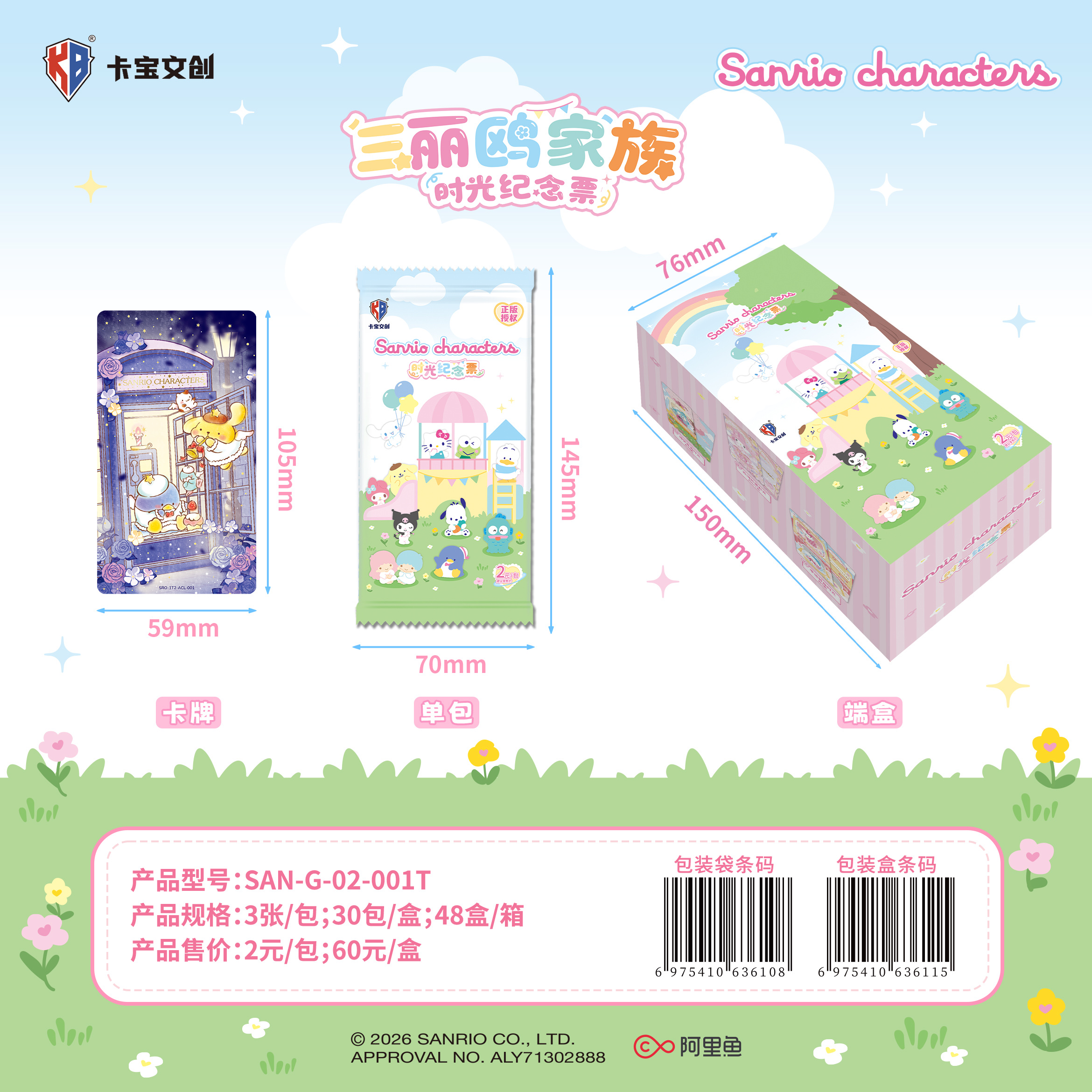 Первая игра - 2 доллара за коллекционные карточки персонажей аниме details Picture