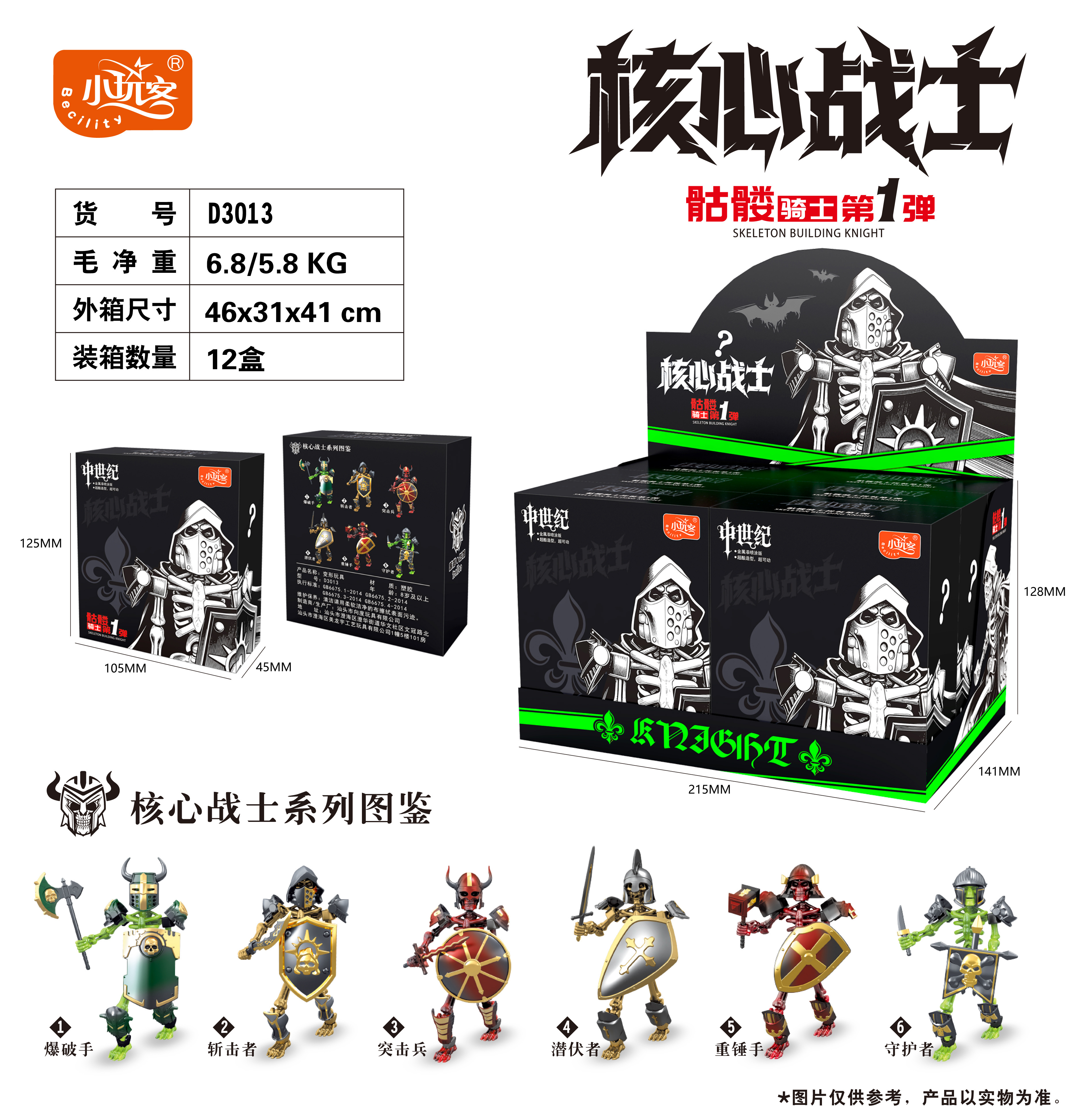 Jurassic Building Block Series Missile Vehicle 2026 Weapon Specification image