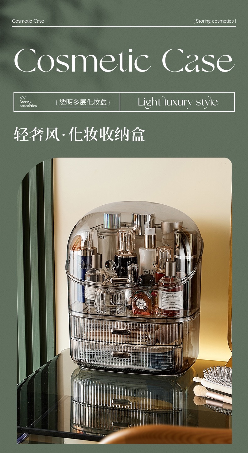 Cosmetics storage box, popular light luxury desktop, large-capacity dust-proof storage rack, skin care product compartmentalized storage box detail image 1
