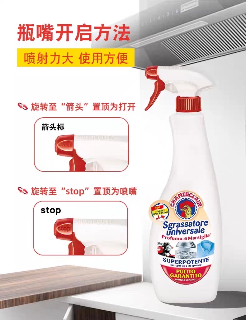意大利原装进口大公鸡去污喷600ml  多功能油污净油烟机灶台 小白鞋清洗剂 油污清洁剂详情图13
