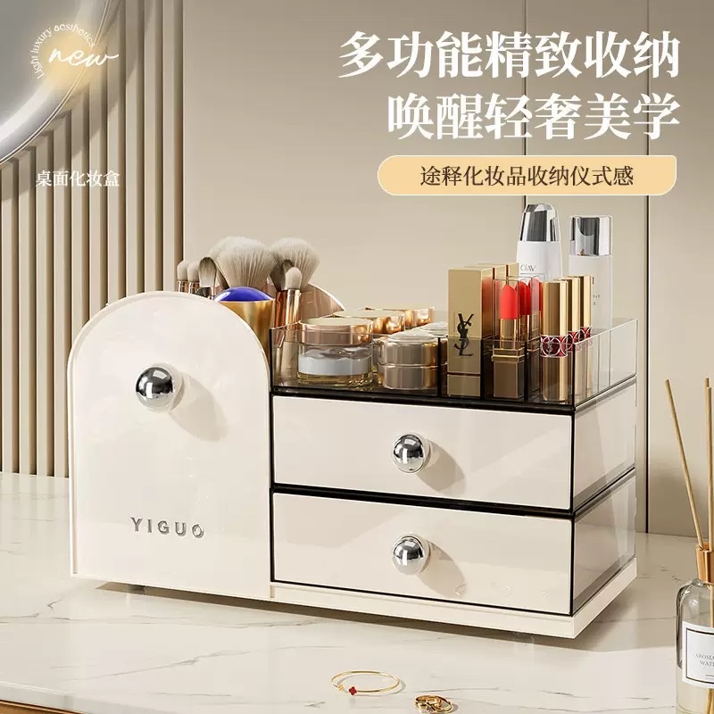 化妆品收纳盒桌面抽屉式口红护肤品收纳架化妆盒首饰盒化妆整理盒