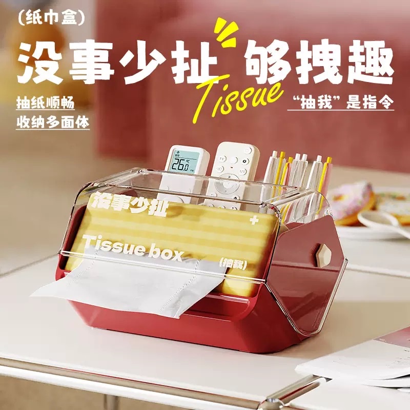 Creative tissue box, living room coffee table, bedroom tissue box, desktop multi-functional remote control, storage box, abstract tissue box
