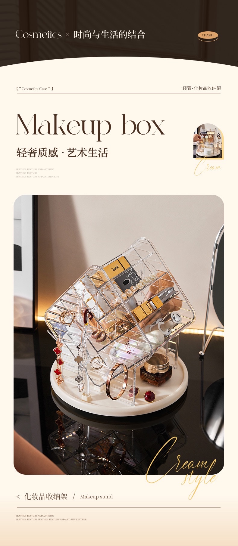 Light luxury cosmetics storage box, dressing table, rotatable skin care products storage rack, desktop stationery and jewelry storage box detail image 1