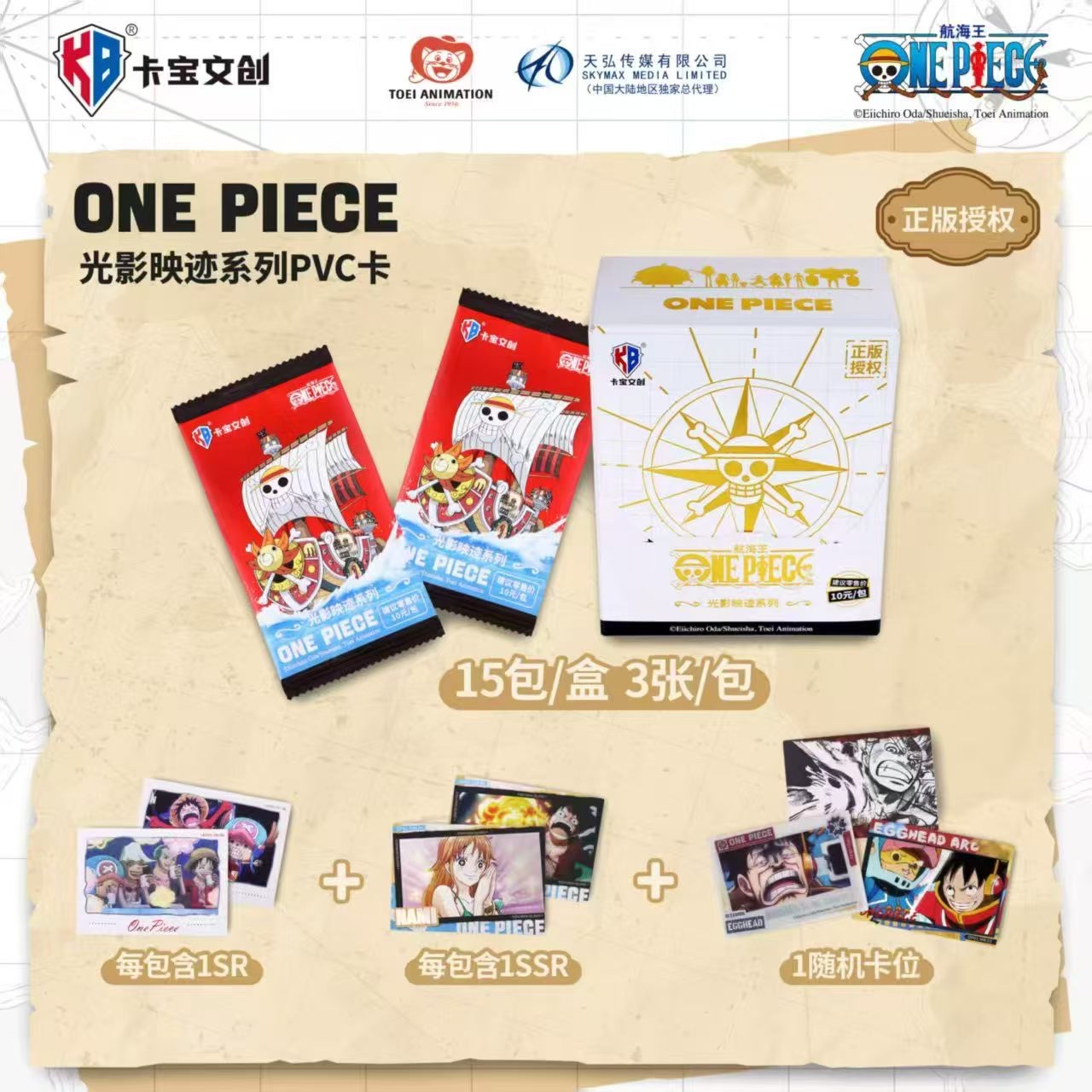 Kabao Cultural and Creative One Piece Application Scenario