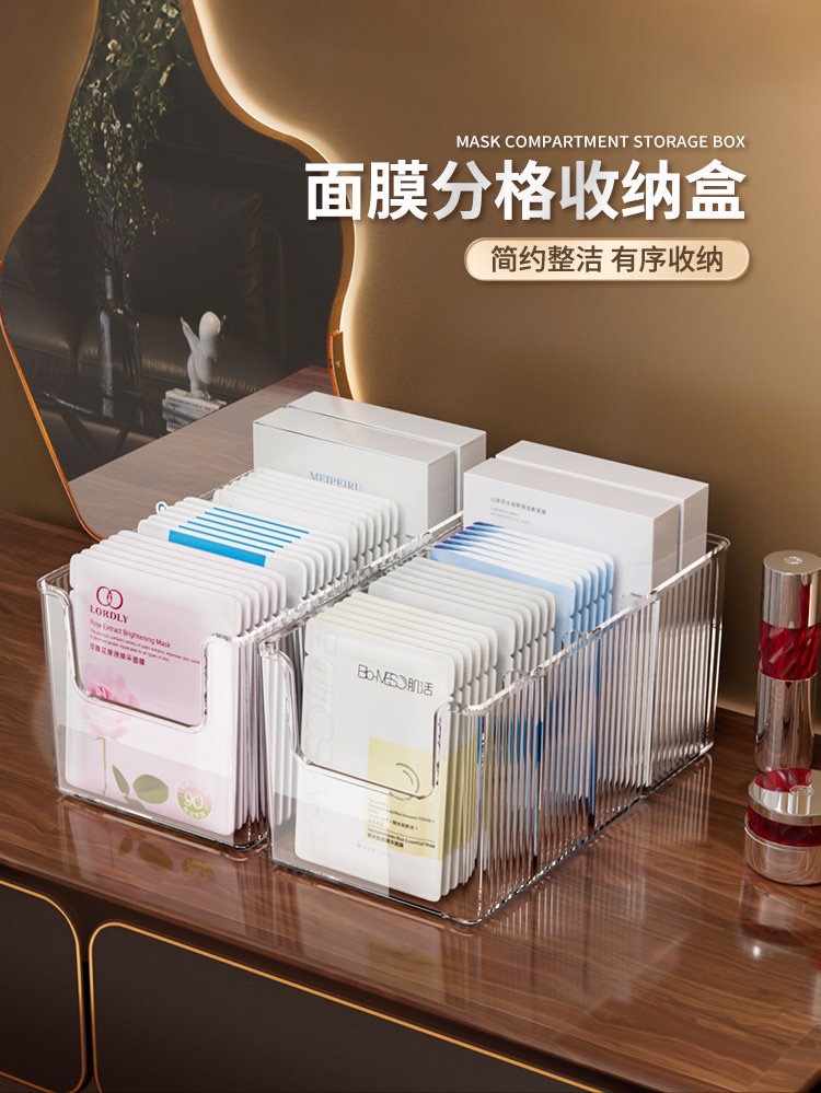 Compartmentalized mask storage box, dressing table desktop, skin care and cosmetics organization box, large-capacity bathroom storage rack detail image 1
