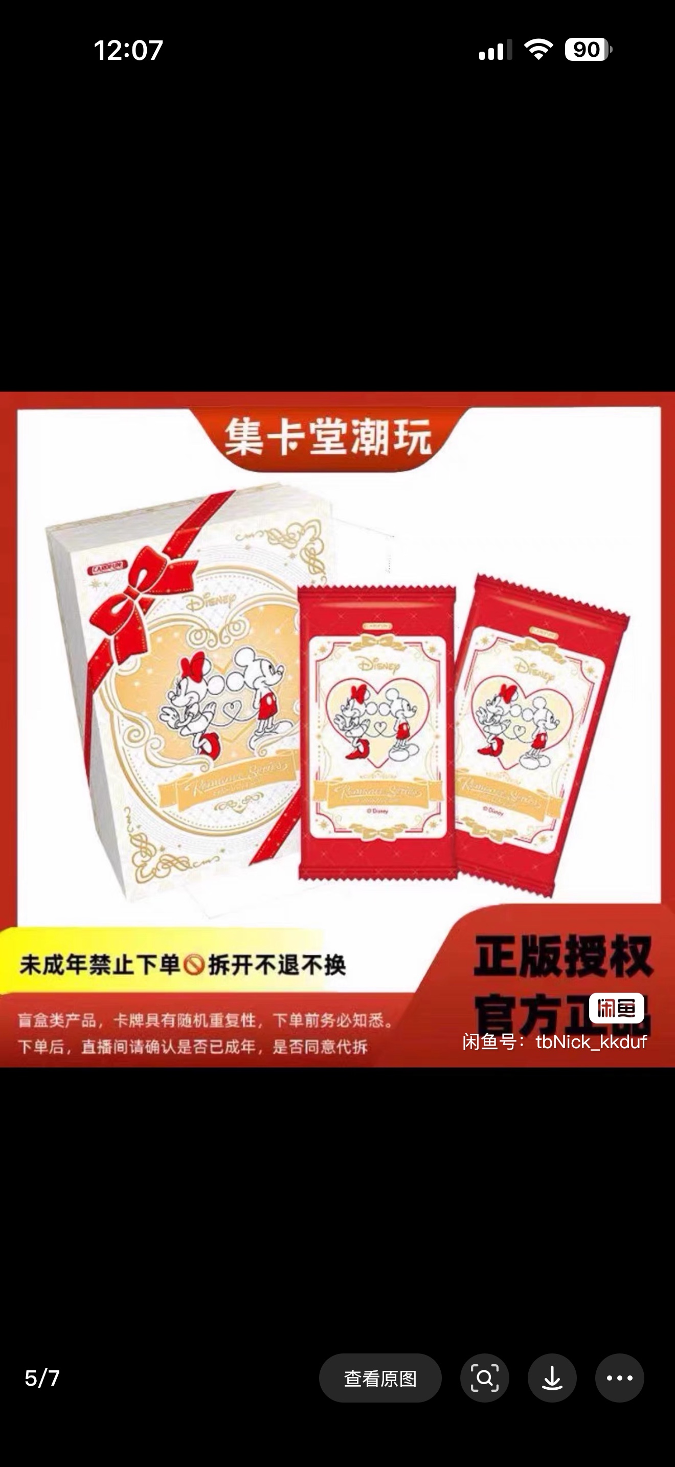 集卡社 漫威 迪土尼细节图
