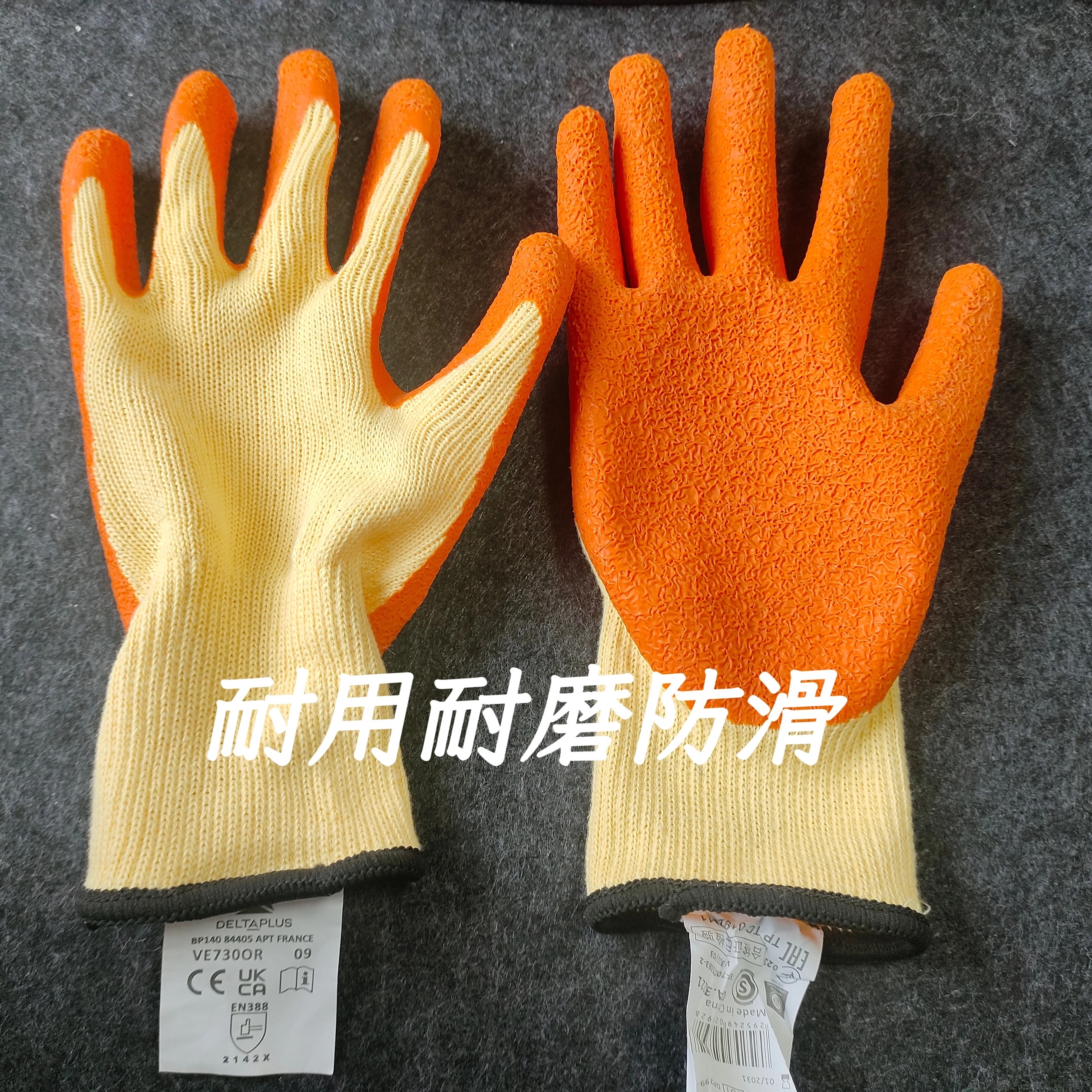 橙色橡胶手套 加厚防滑耐磨家用清洁劳保手套