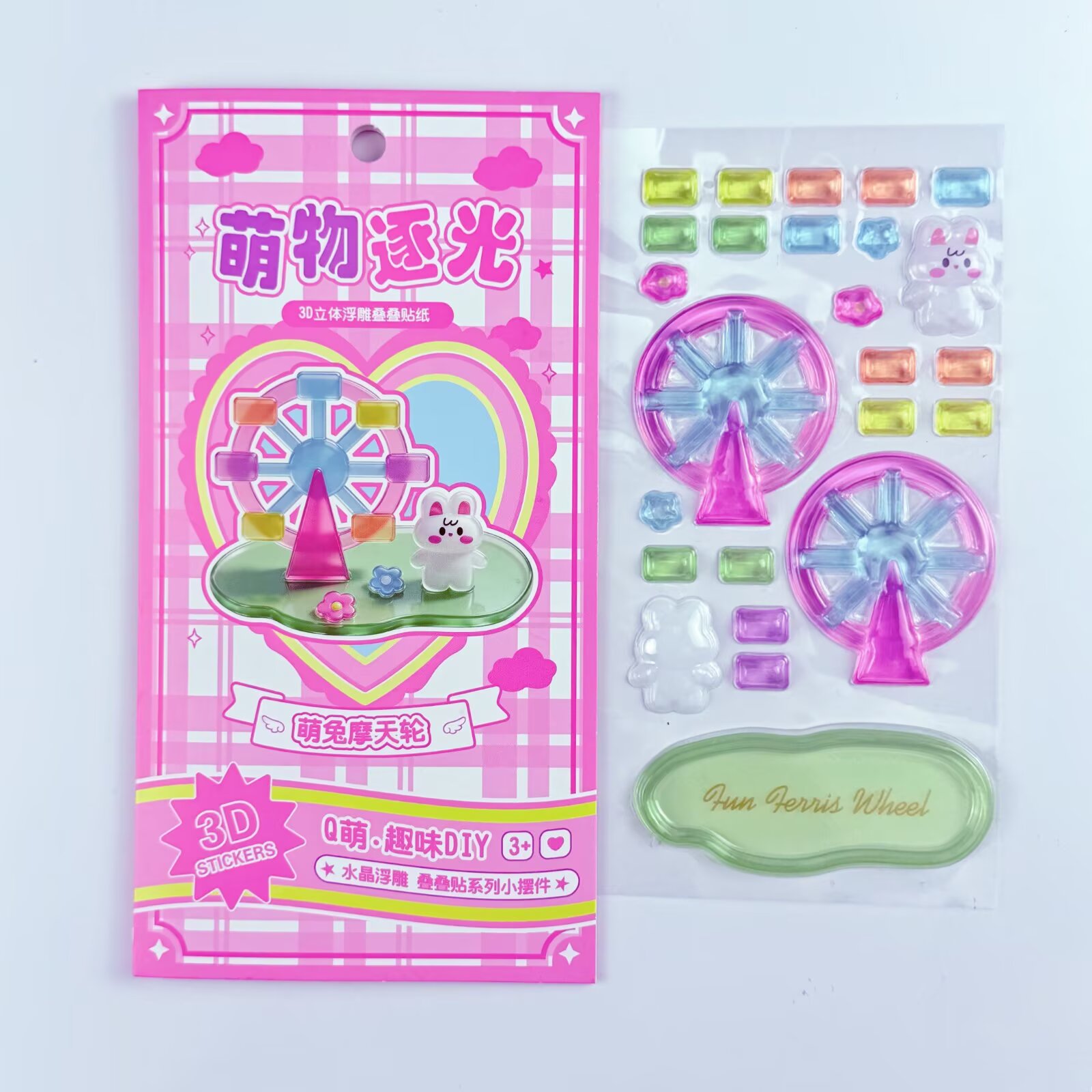 DD302立体浮雕叠叠乐贴纸