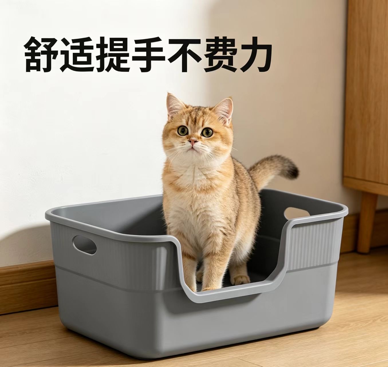 舒适手提防溅猫砂盆