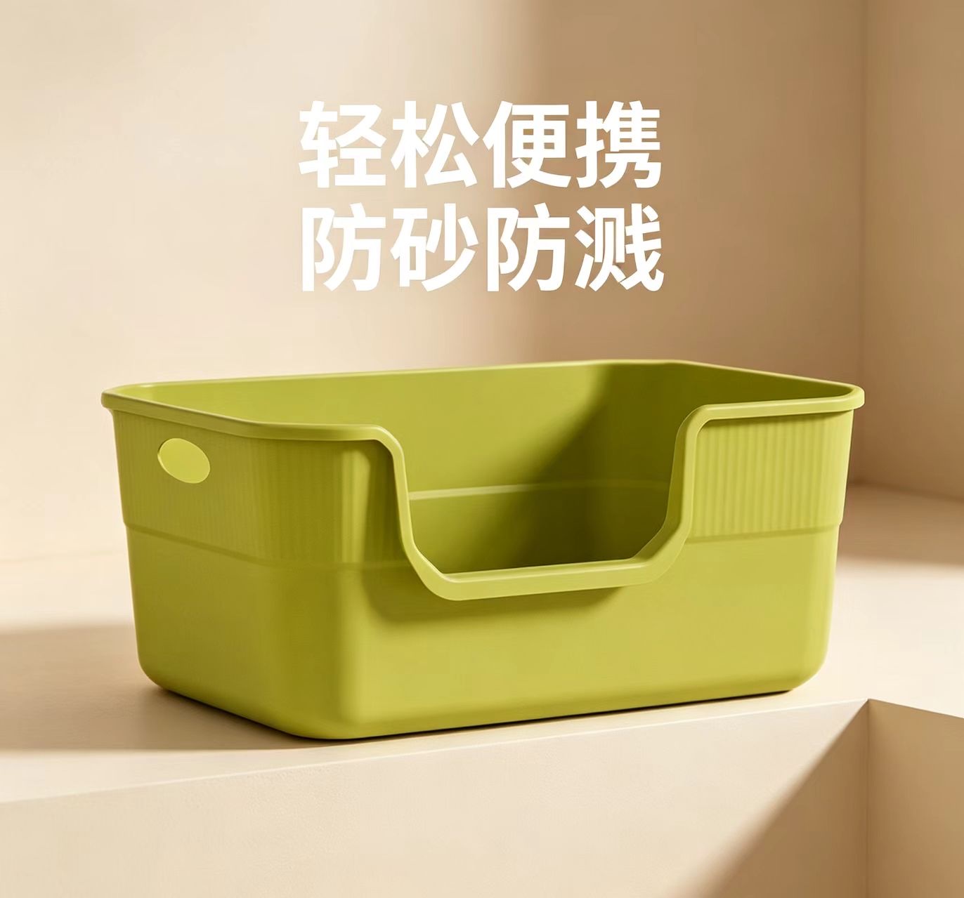 舒适手提防溅猫砂盆详情3