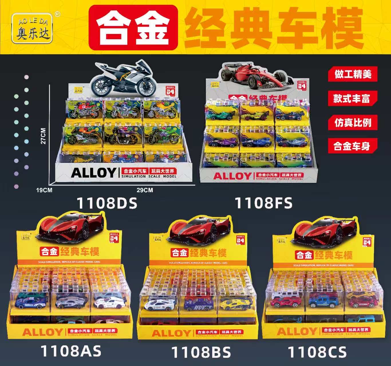 Alloy motorcycle model details Picture