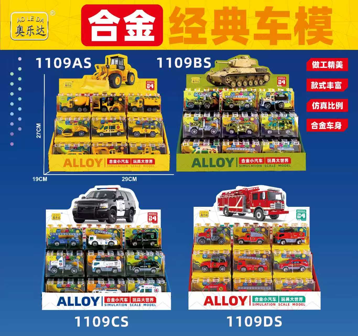 Alloy motorcycle model Specification image