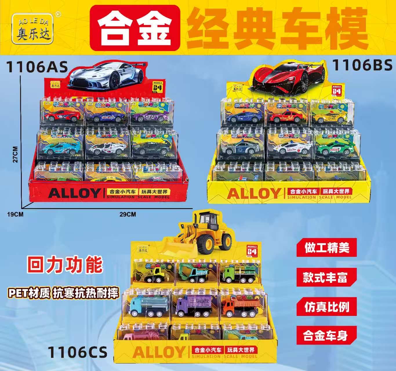Alloy motorcycle model