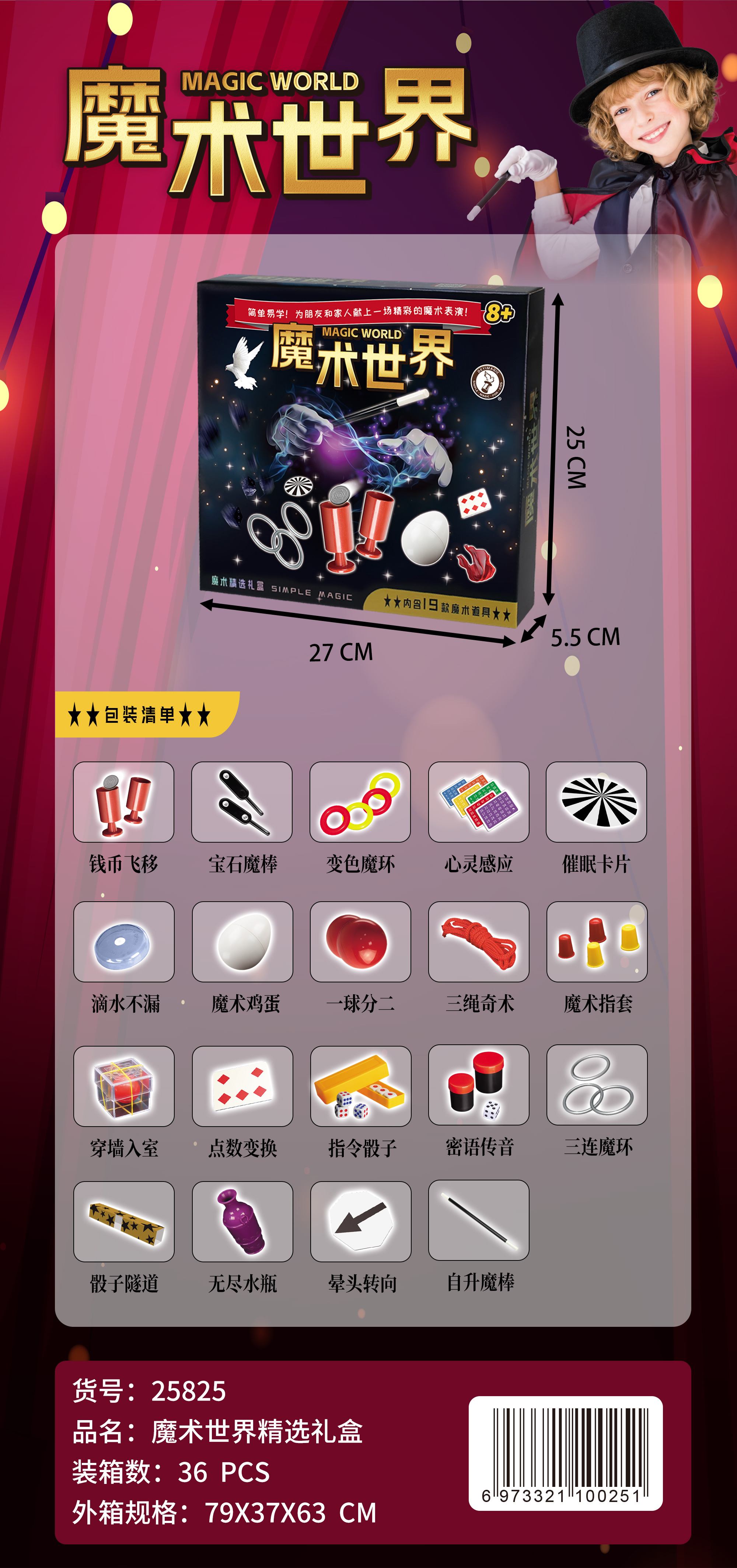 Magic Item Picture