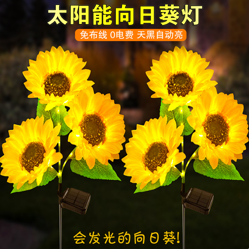 New cross-border simulation flower solar ground insert light, outdoor sunflower lawn light, courtyard villa decorative ground insert light