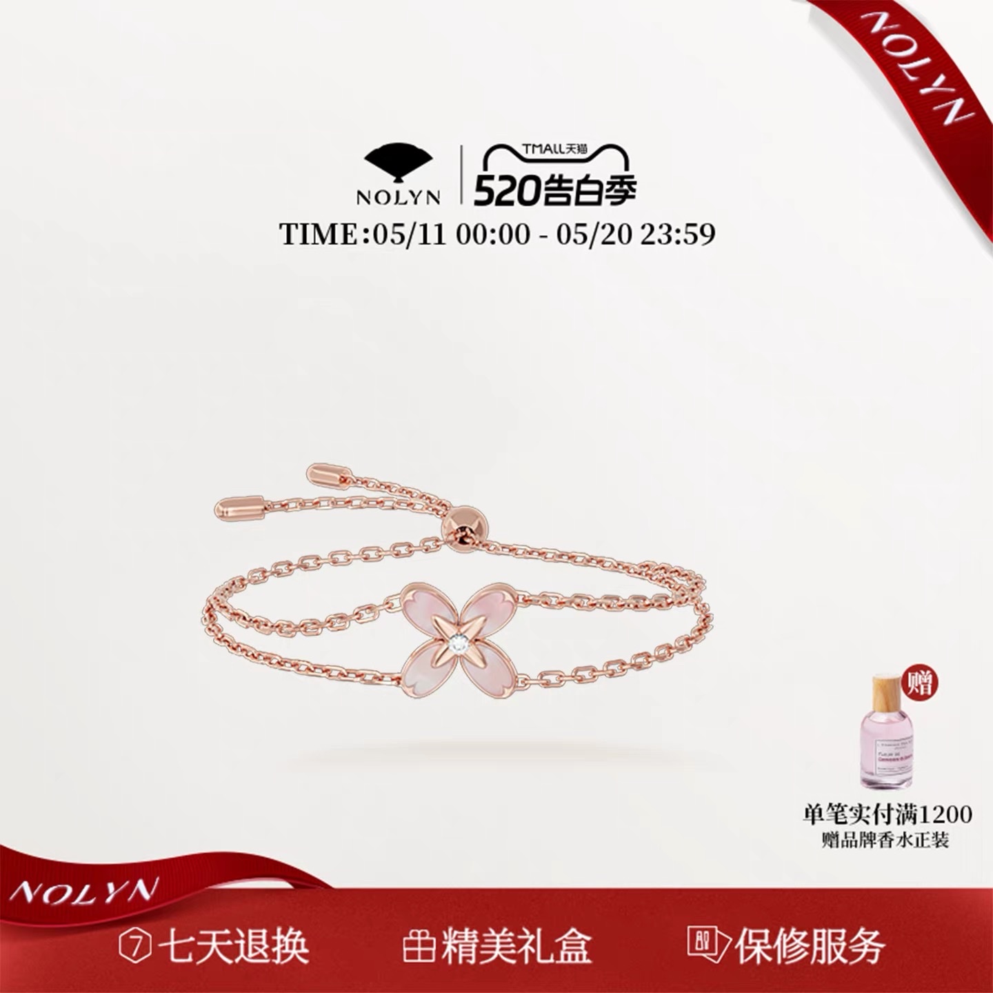 NOLYN Osmanthus Series Osmanthus Language Love Bracelet and Jewelry from Nolyn, sweet original pink mother-of-pearl, is a perfect gift for your girlfriend