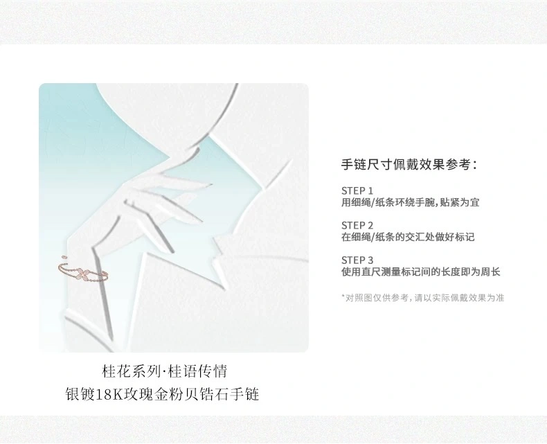 NOLYN Osmanthus Series Osmanthus Language Love Bracelet and Jewelry from Nolyn, sweet original pink mother-of-pearl, is a perfect gift for your girlfriend detail image 8