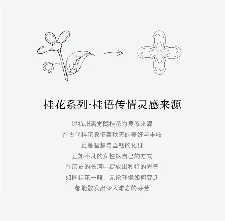 NOLYN Osmanthus Series Osmanthus Language Love Bracelet and Jewelry from Nolyn, sweet original pink mother-of-pearl, is a perfect gift for your girlfriend detail image 2