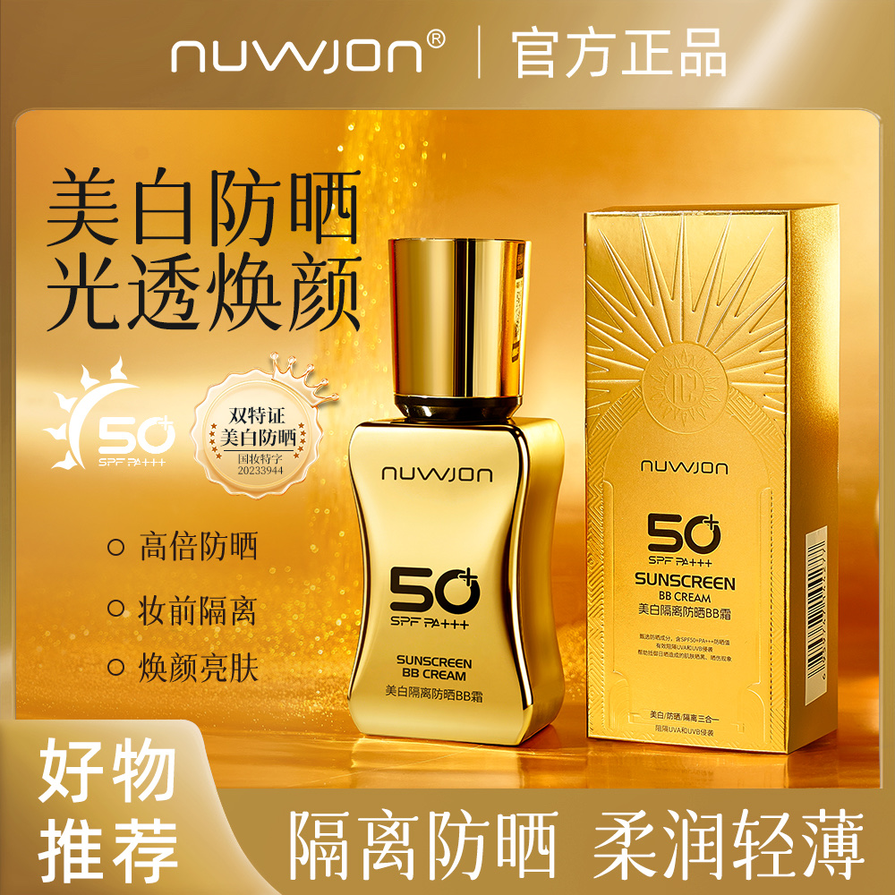 SPF50+PA+++防晒喷雾防晒霜面部护理化妆品360ml防晒霜防晒化妆品防晒霜