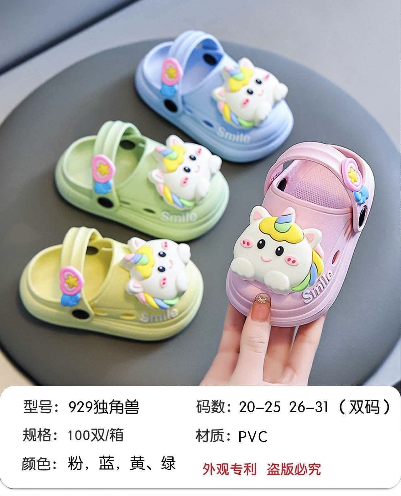 卡通独角兽儿童洞洞鞋