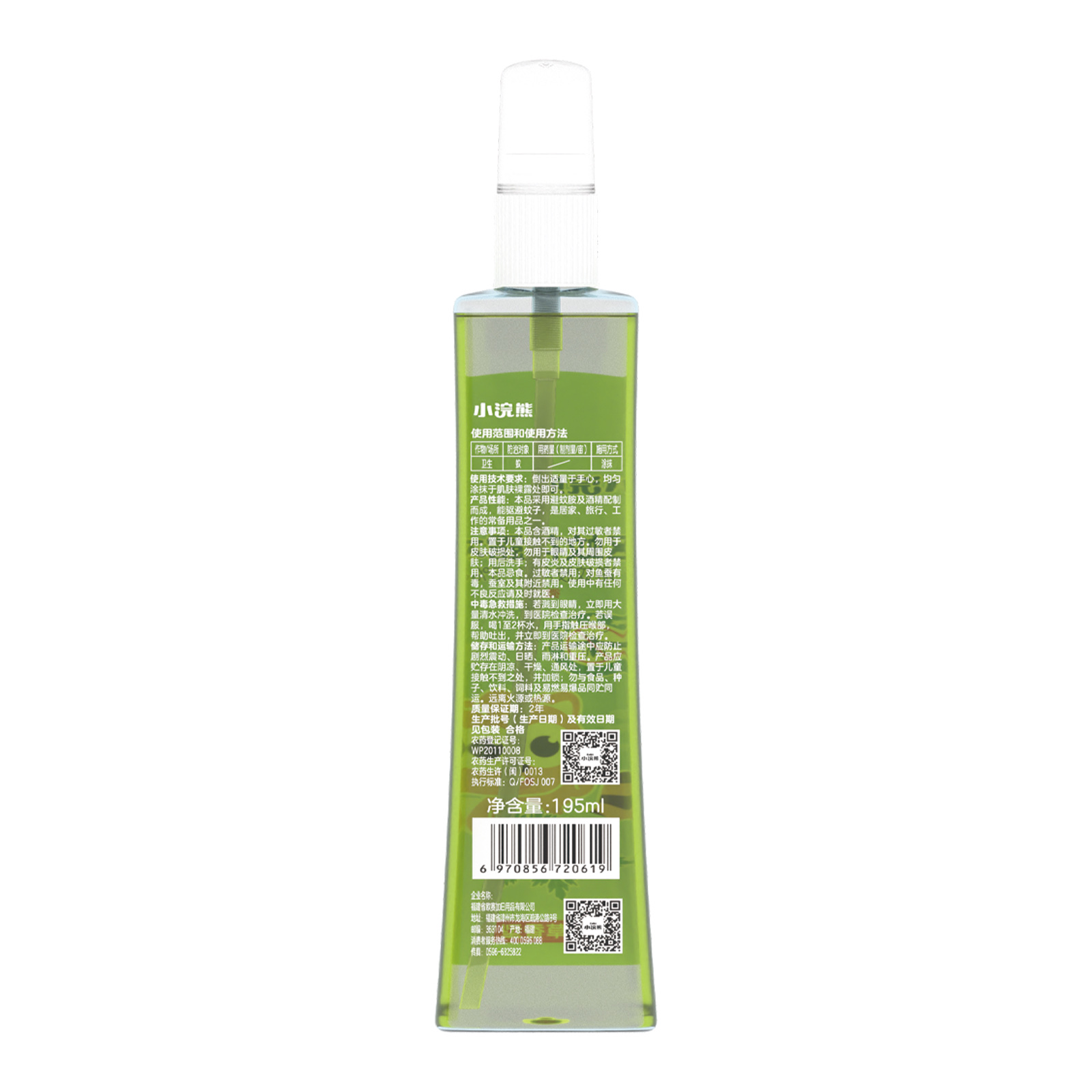 Coati/ Little Raccoon Pure Age Mosquito Repellent Lotion with Mugwort Fragrance details Picture