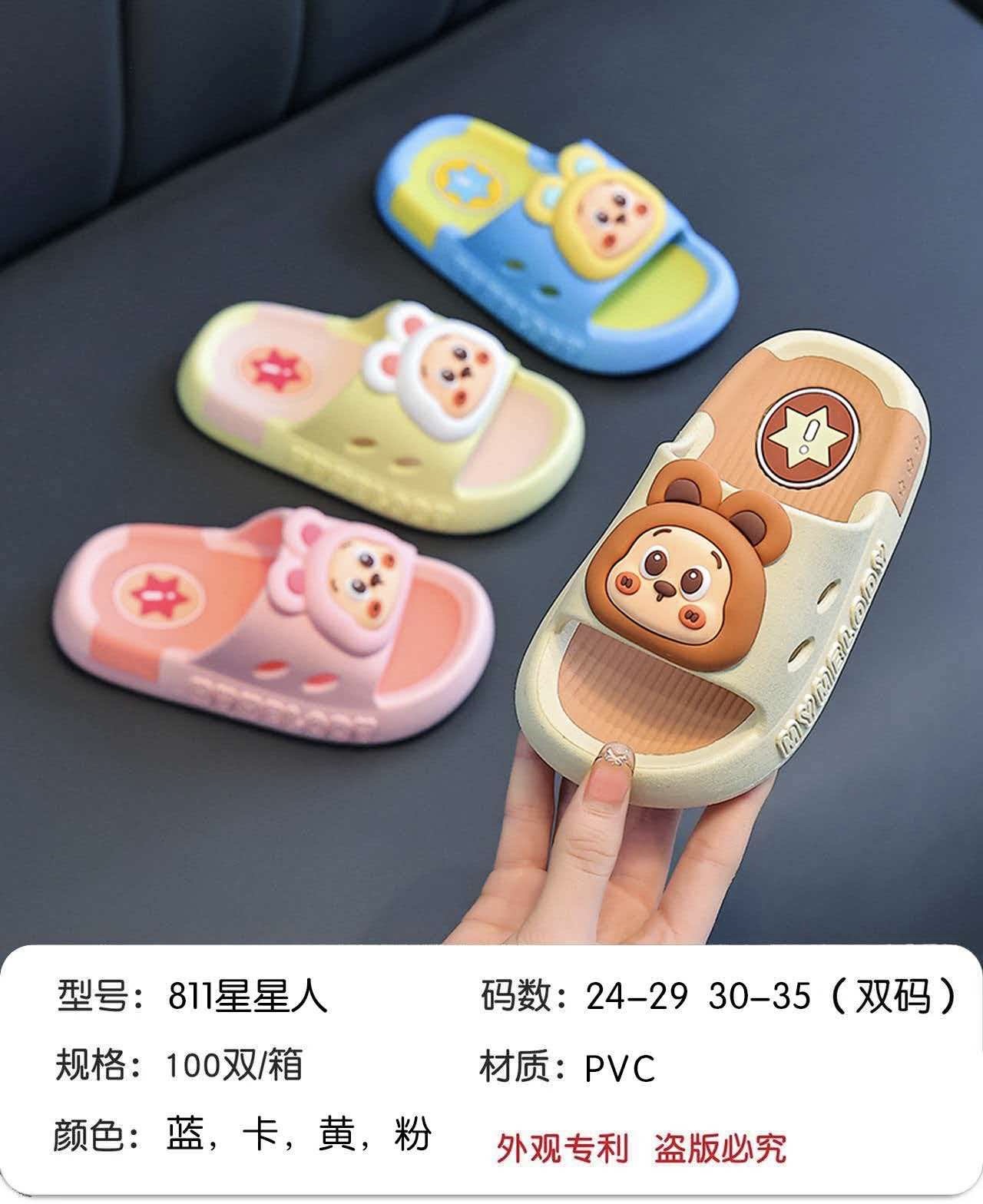 卡通熊图案儿童拖鞋 柔软防滑塑料凉拖